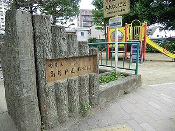 【周辺】高井戸正用公園
