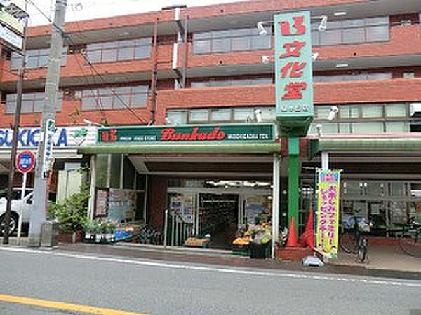 【周辺】文化堂緑が丘店