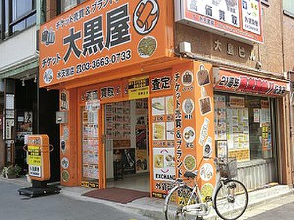 【周辺】大黒屋水天宮店