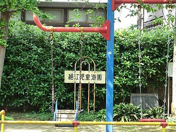 【周辺】周辺環境:絶江児童遊園
