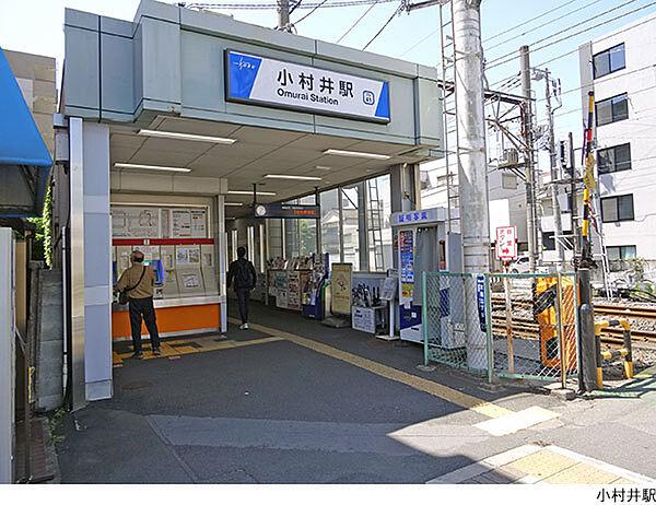 【周辺】小村井駅(現地まで240ｍ)
