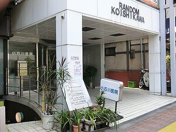 【周辺】小石川医院