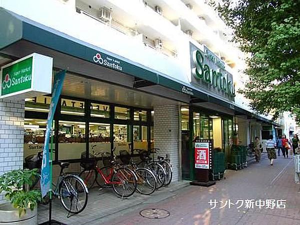 【周辺】【スーパー】 スーパー三徳新中野店まで432ｍ