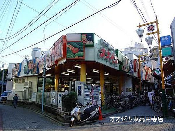 【周辺】【スーパー】オオゼキ東高円寺店まで559ｍ