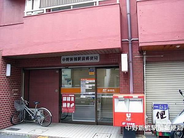 【周辺】【郵便局】中野新橋駅前郵便局まで401ｍ