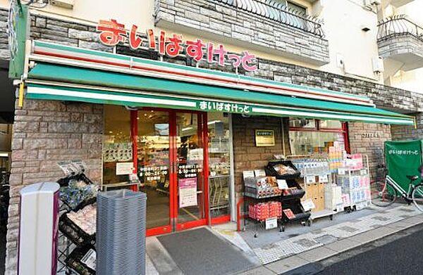 【周辺】【スーパー】まいばすけっと 中野本町3丁目店まで368ｍ