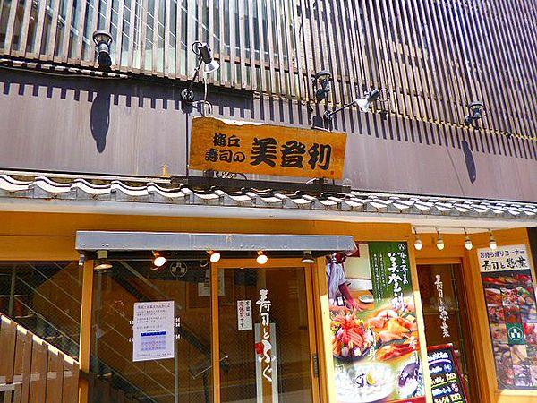 【周辺】【寿司】美登利寿司本店まで968ｍ