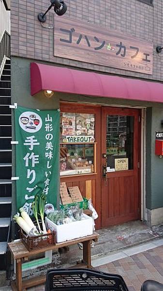 【周辺】【喫茶店・カフェ】ごはんカフェまで1151ｍ
