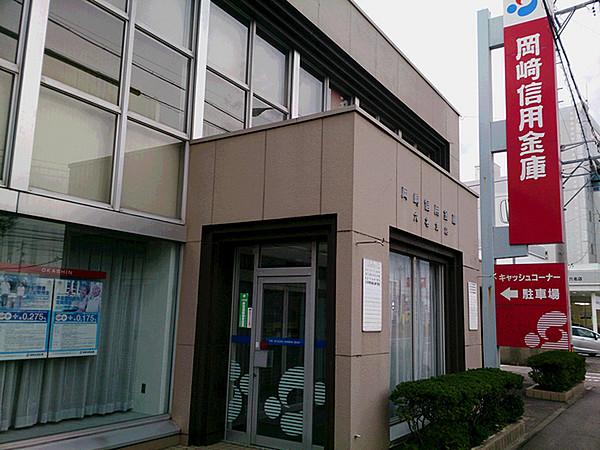 【周辺】岡崎信用金庫六名支店まで777m