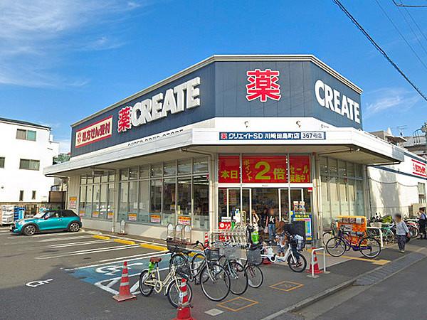 【周辺】クリエイト川崎田島町店まで799m、食品や飲料も取り揃えたお買物便利なドラッグストアです