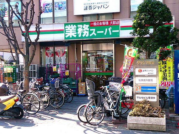 【周辺】業務スーパー鶴見駅前店まで727m、まとめ買いしたい時はもちろん、オリジナル商品も充実の便利なスーパー。