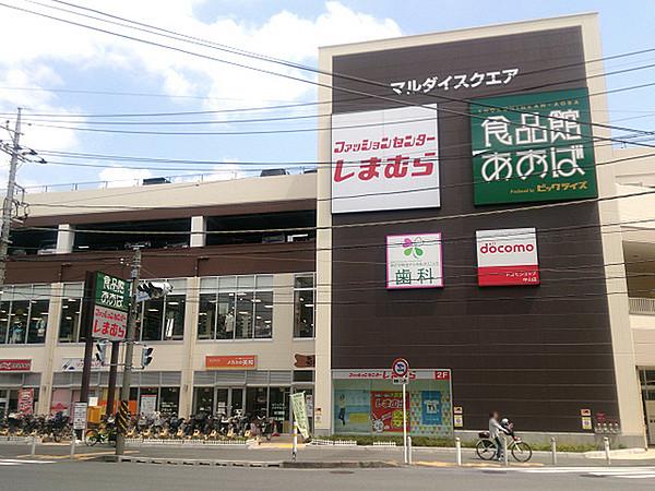 【周辺】食品館あおば中山店まで1209m、台村町交差点にあるスーパー。ファッション「しまむら」も同じ建物内にあり、お買い物に便利です！