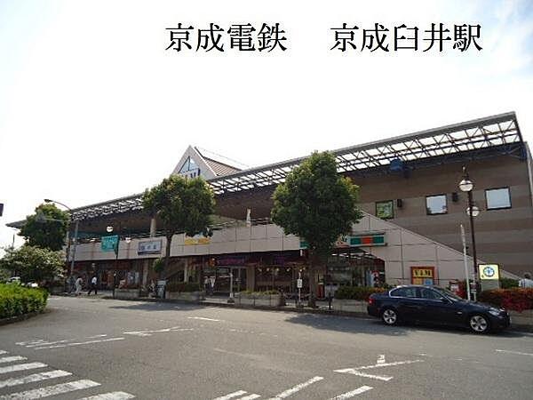 【周辺】京成臼井駅(京成 本線)まで200m