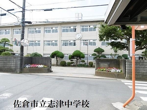 【周辺】佐倉市立志津中学校まで1377m