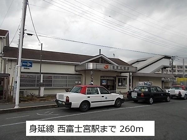 【周辺】西富士宮駅(JR 身延線)まで1590m