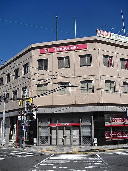 【周辺】三菱東京UFJ銀行鴻池新田支店まで350m