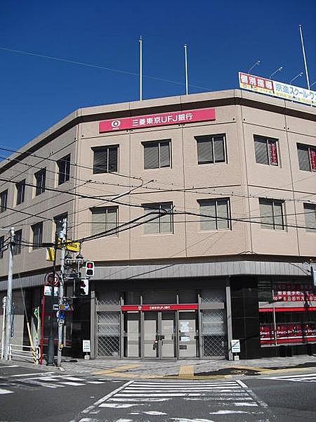 【周辺】三菱東京UFJ銀行鴻池新田支店まで137m