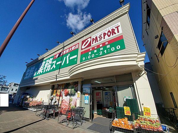 【周辺】生鮮＆業務スーパー 鶴川店まで1032m、駐車場もあります