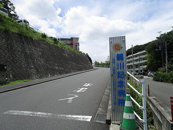 【周辺】鶴川記念病院まで1492m