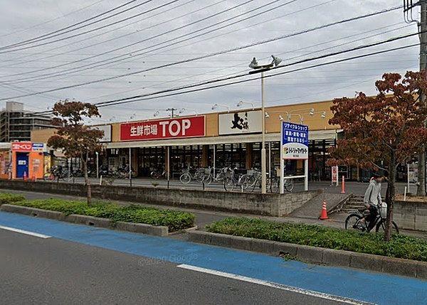 【周辺】生鮮市場TOP春日部店まで281m