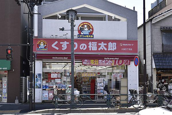 【周辺】くすりの福太郎大島5丁目店まで1179m