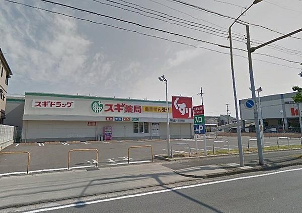 【周辺】スギ薬局香流店まで85m