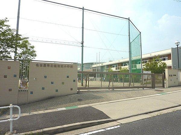 【周辺】名古屋市立植田東小学校まで200m
