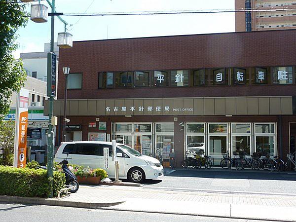 【周辺】名古屋平針郵便局まで280m