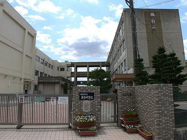 【周辺】名古屋市立扇台中学校まで1520m