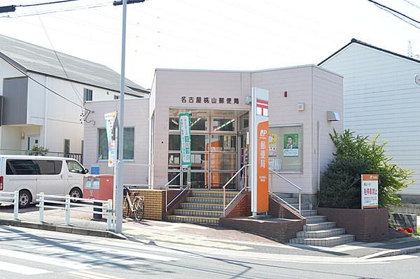 【周辺】名古屋桃山郵便局まで250m