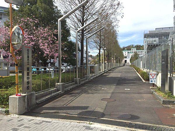 【周辺】名古屋市立東星中学校まで1510m
