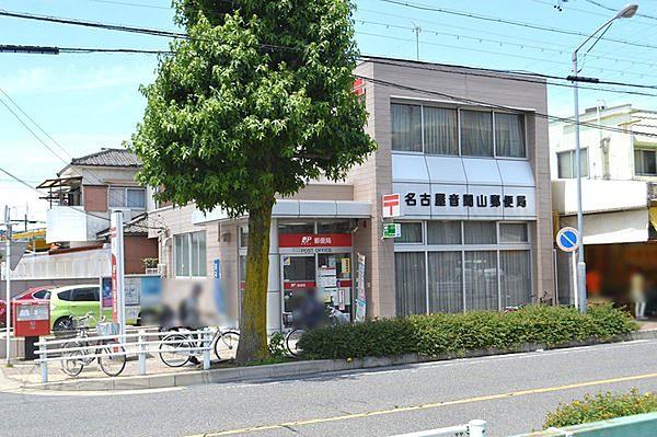 【周辺】名古屋音聞山郵便局まで835m