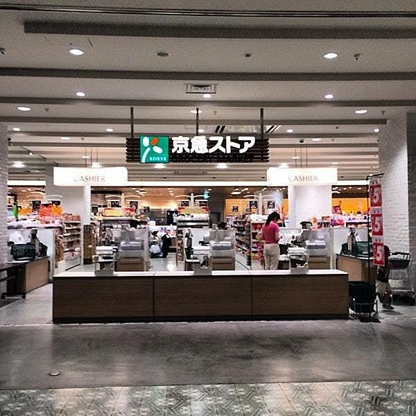 【周辺】京急ストアグロッサリーマーケット伊勢佐木町店まで1113m