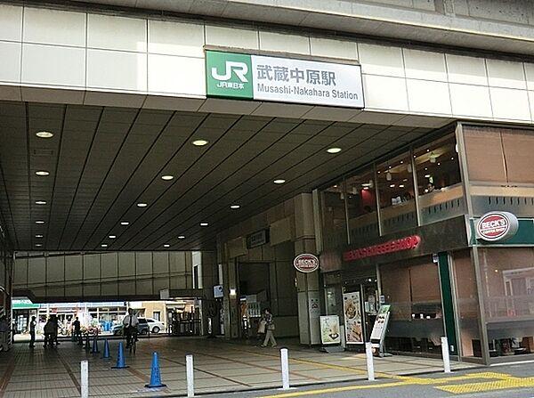 【周辺】武蔵中原駅(JR 南武線)まで1620m