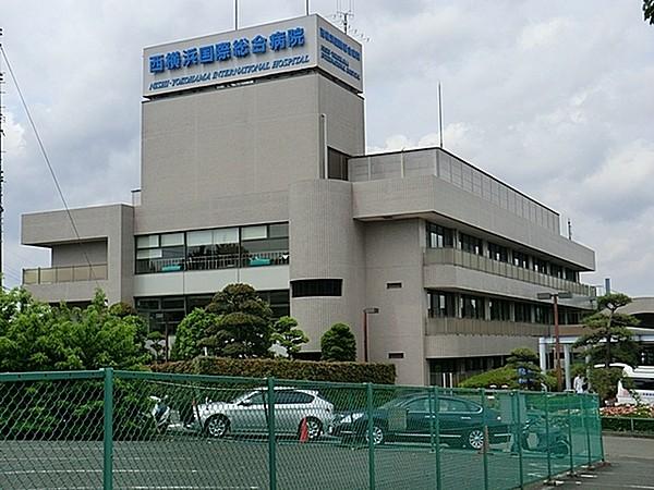 【周辺】西横浜国際総合病院まで381m