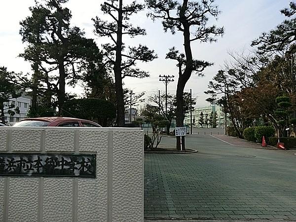 【周辺】横浜市立本郷中学校まで440m