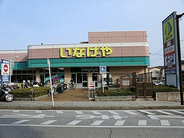 【周辺】いなげや横浜星川駅前店まで1604m