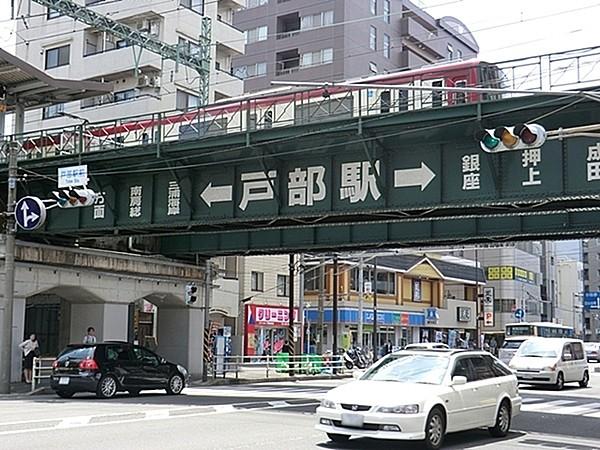 【周辺】戸部駅(京急 本線)まで1250m