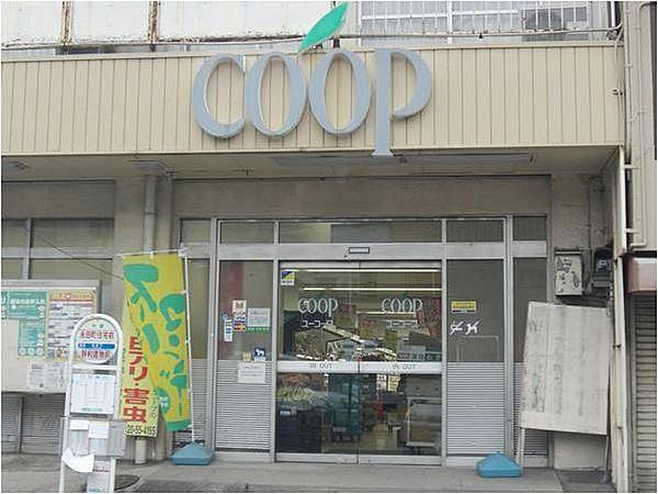 【周辺】ユーコープ永田店まで1185m