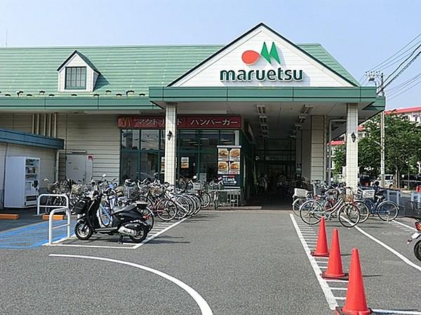 【周辺】マルエツ朝日町店まで1264m