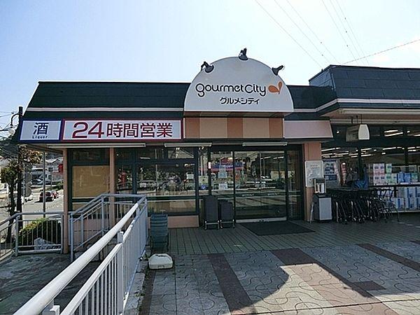 【周辺】グルメシティ鎌倉店まで254m