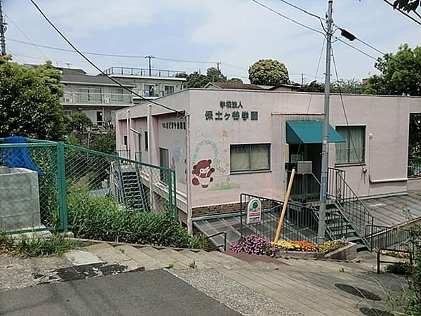 【周辺】保土ケ谷幼稚園まで401m