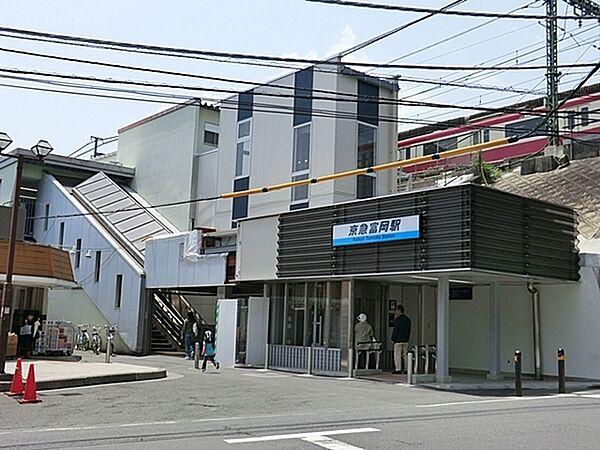 【周辺】京急富岡駅(京急 本線)まで1480m