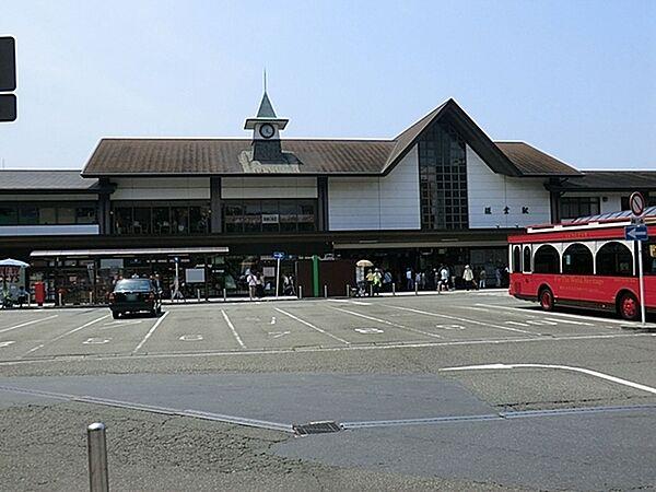 【周辺】鎌倉駅(JR 横須賀線)まで1200m