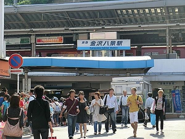 【周辺】金沢八景駅(京急 本線)まで1667m