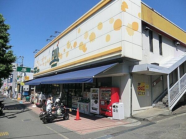 【周辺】Fuji南平台店まで1414m