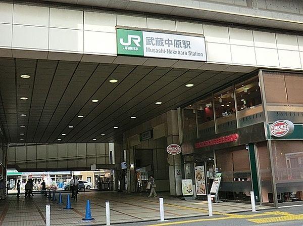 【周辺】武蔵中原駅(JR 南武線)まで1200m