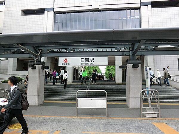 【周辺】日吉本町駅(横浜市営地下鉄 グリーンライン)まで2435m