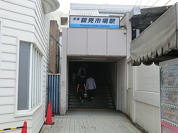 【周辺】鶴見市場駅(京急 本線)まで1167m