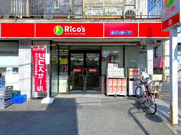 【周辺】スーパーマーケットリコス小田5丁目店まで300m